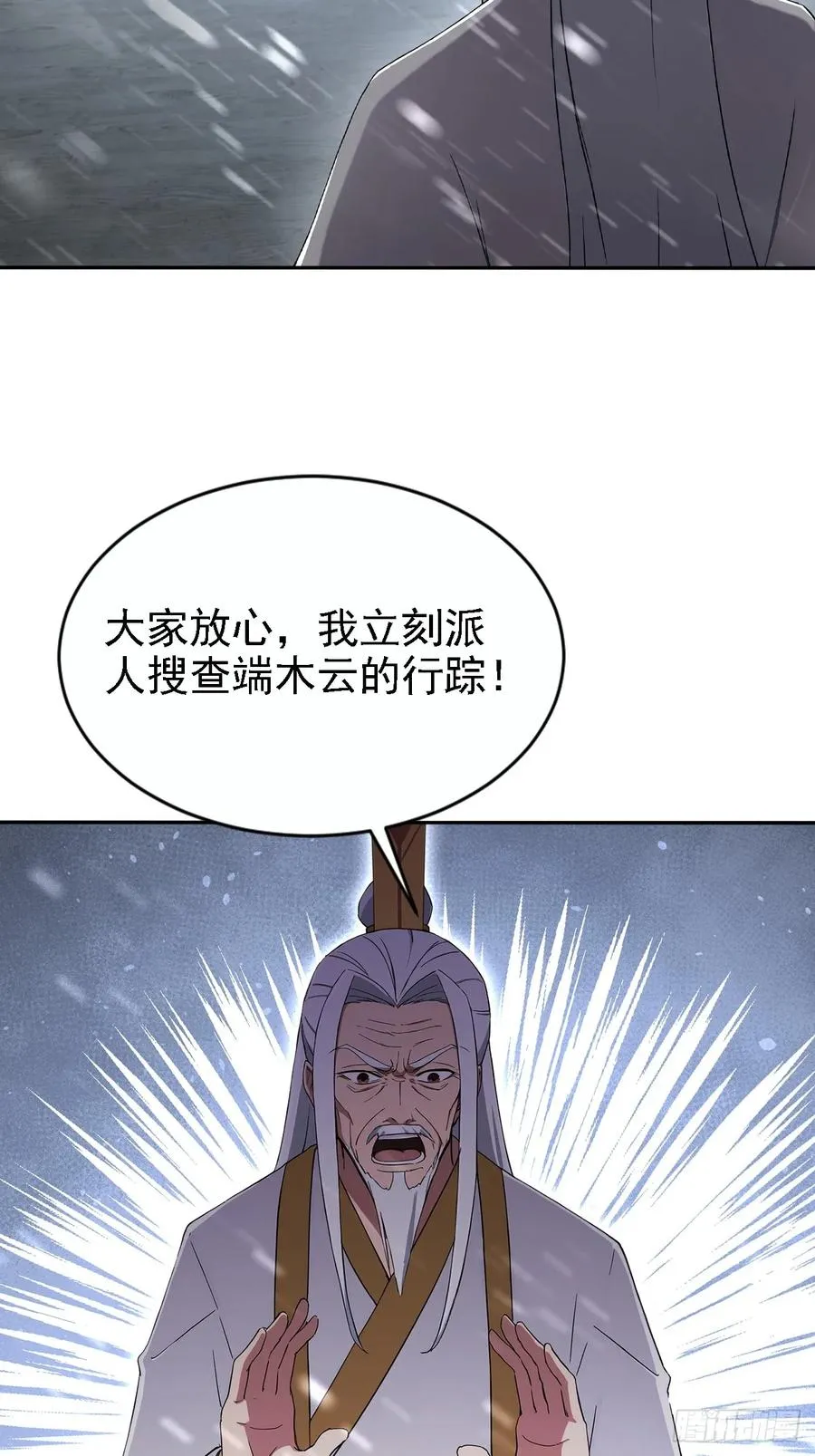 第149话 女人之间的密谋 第63页