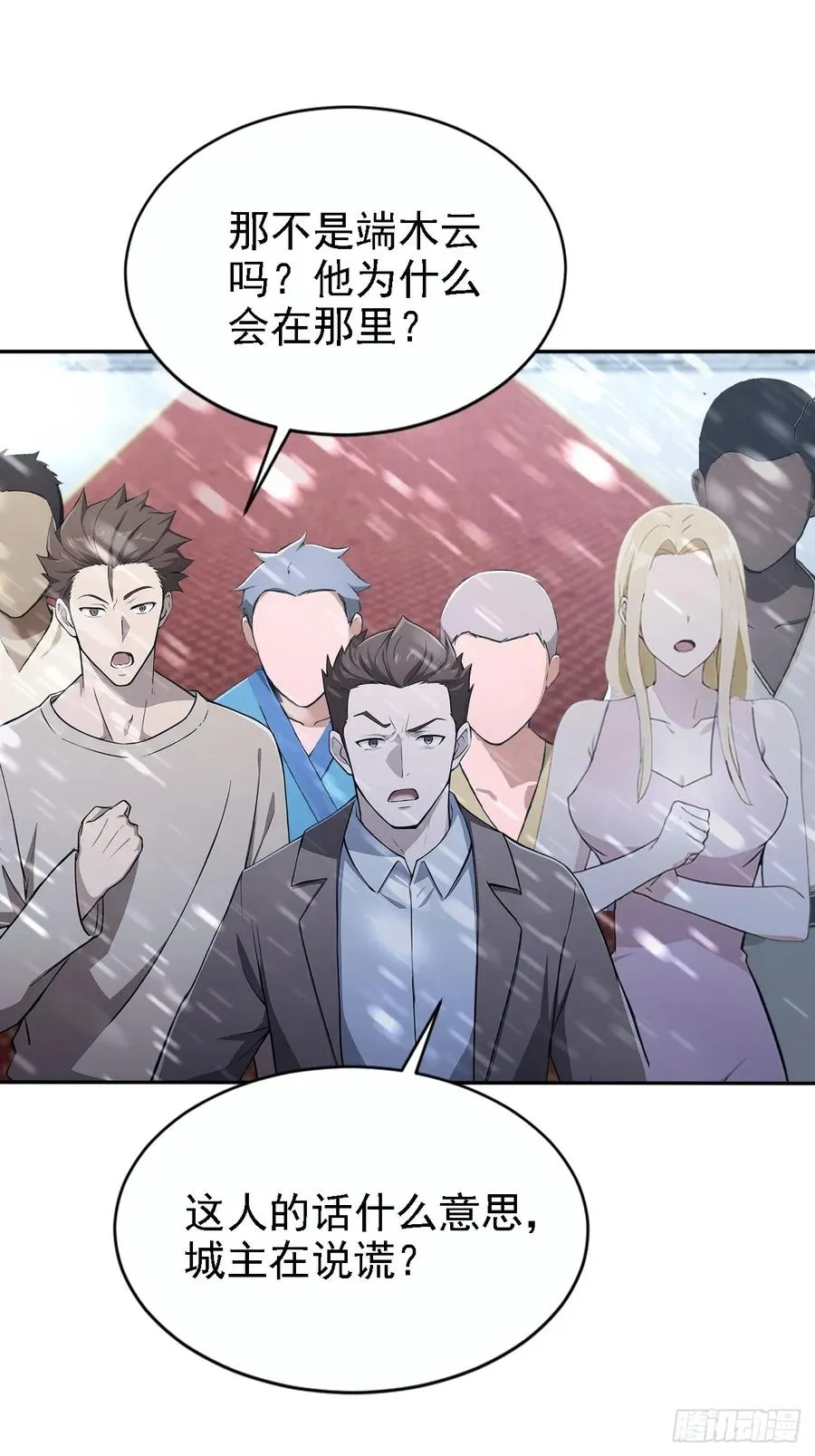 第150话 成功夺权 第3页