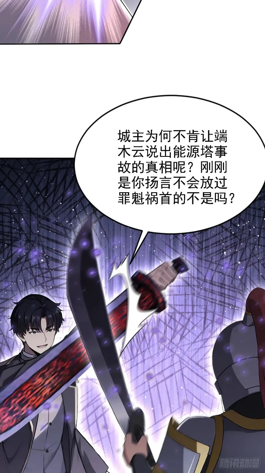 第150话 成功夺权 第9页