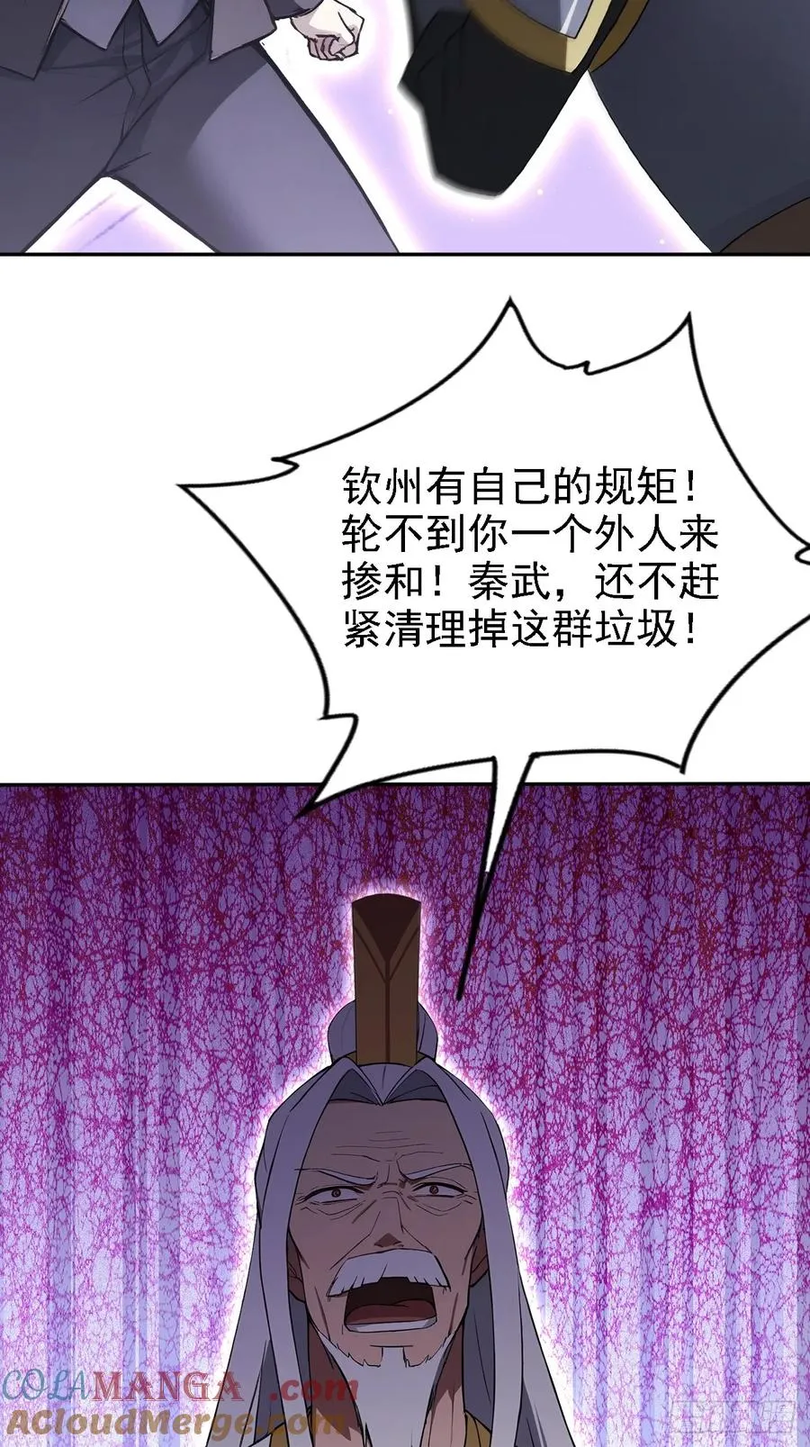 第150话 成功夺权 第10页