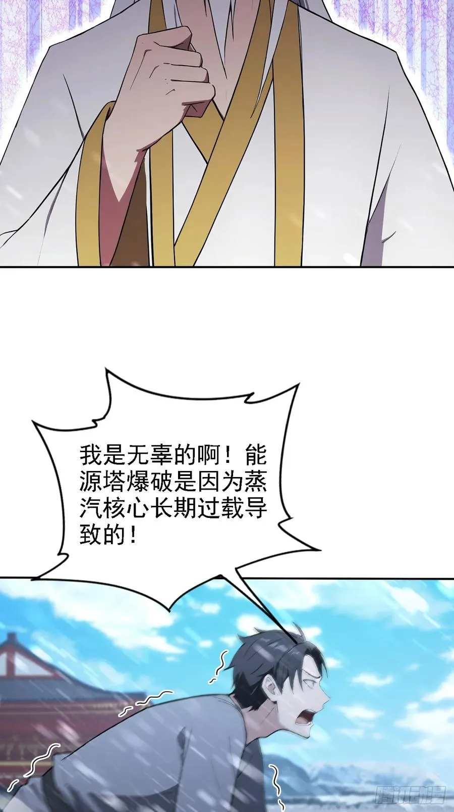 第150话 成功夺权 第11页