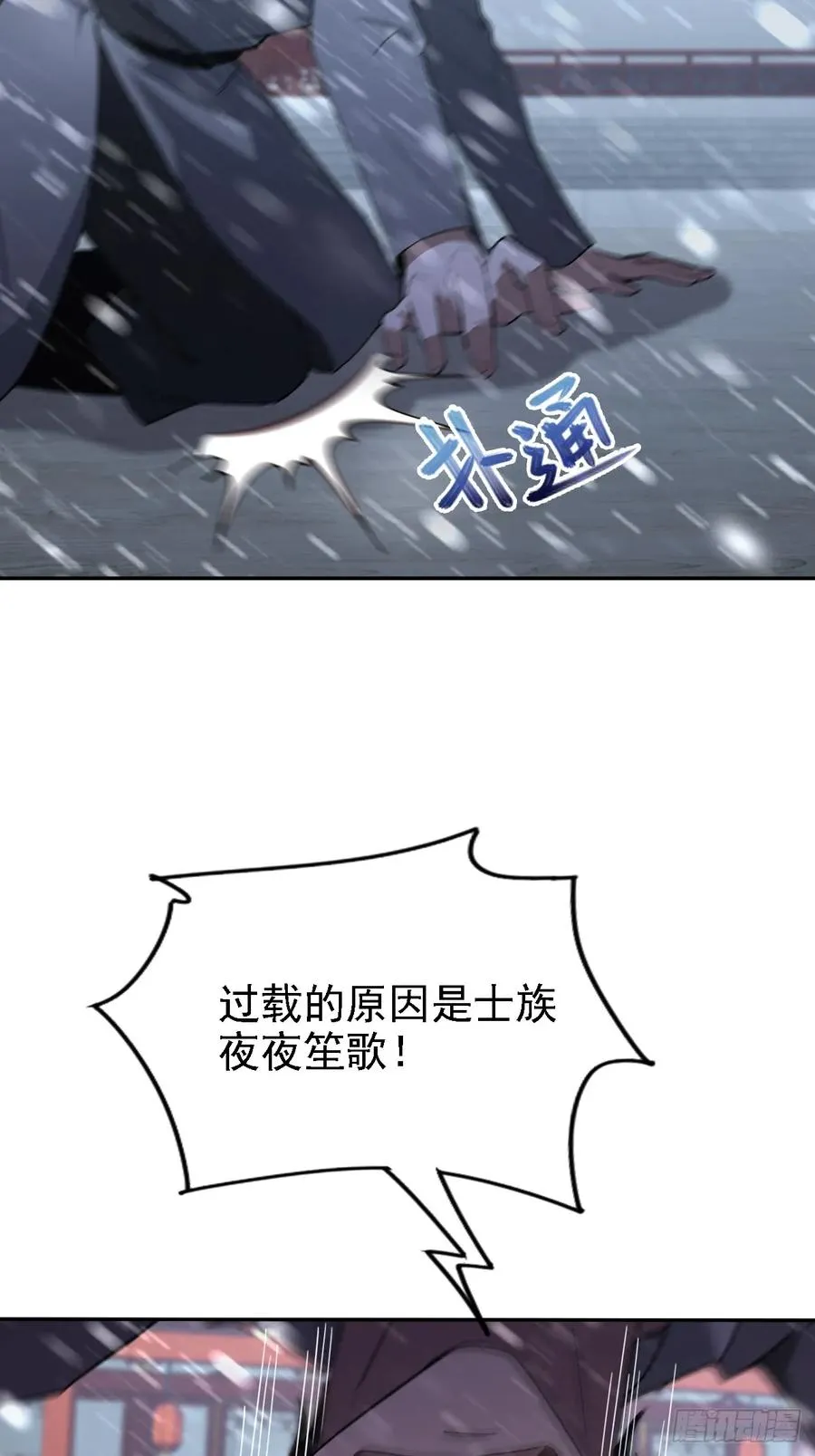 第150话 成功夺权 第12页