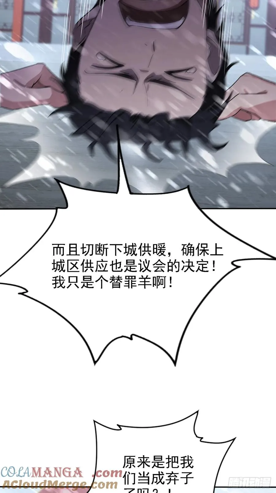 第150话 成功夺权 第13页