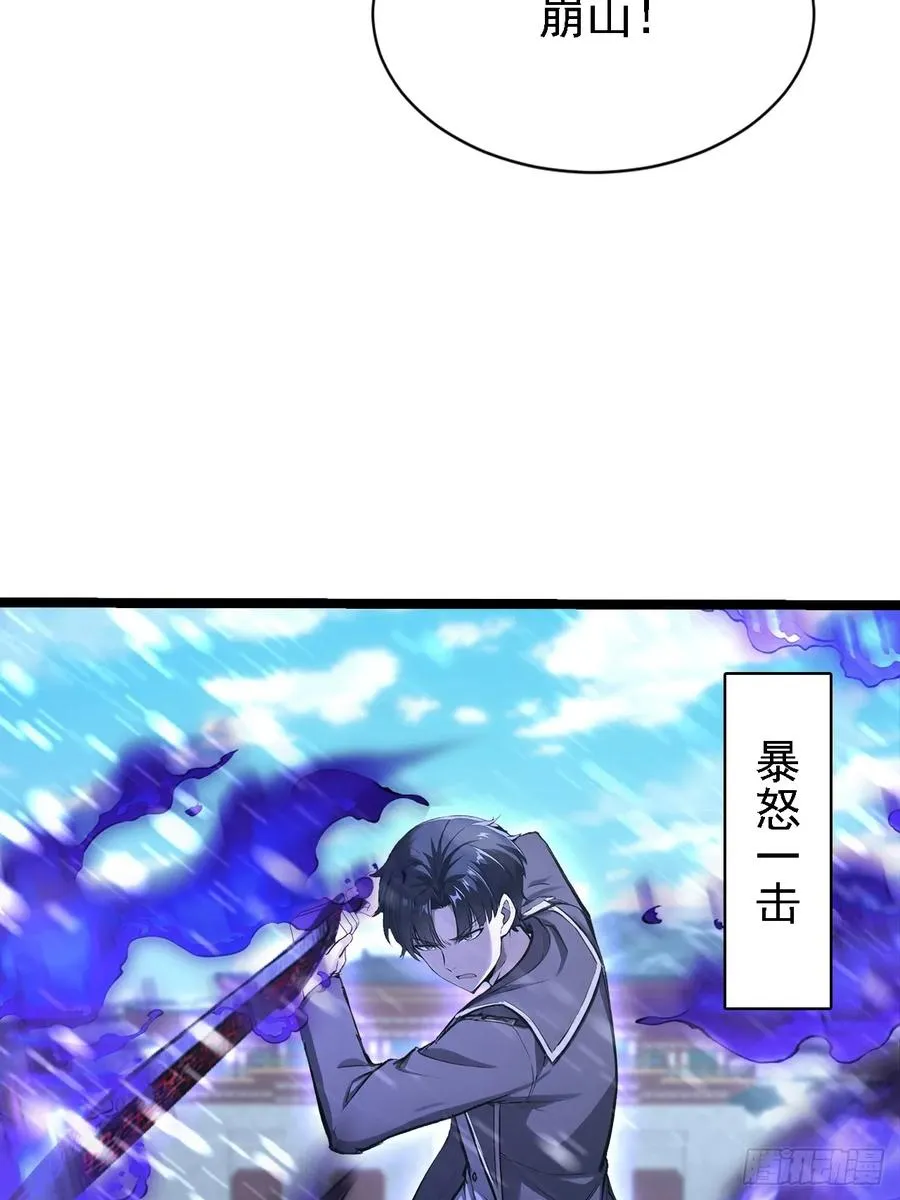第150话 成功夺权 第17页