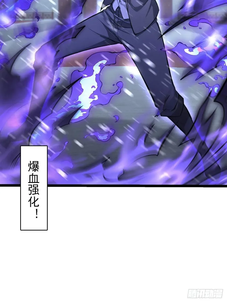 第150话 成功夺权 第18页