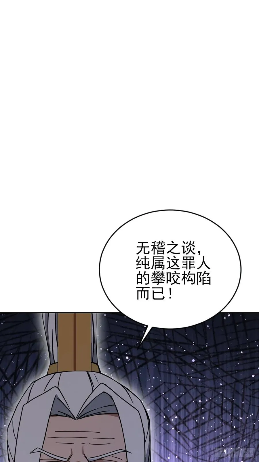 第150话 成功夺权 第27页