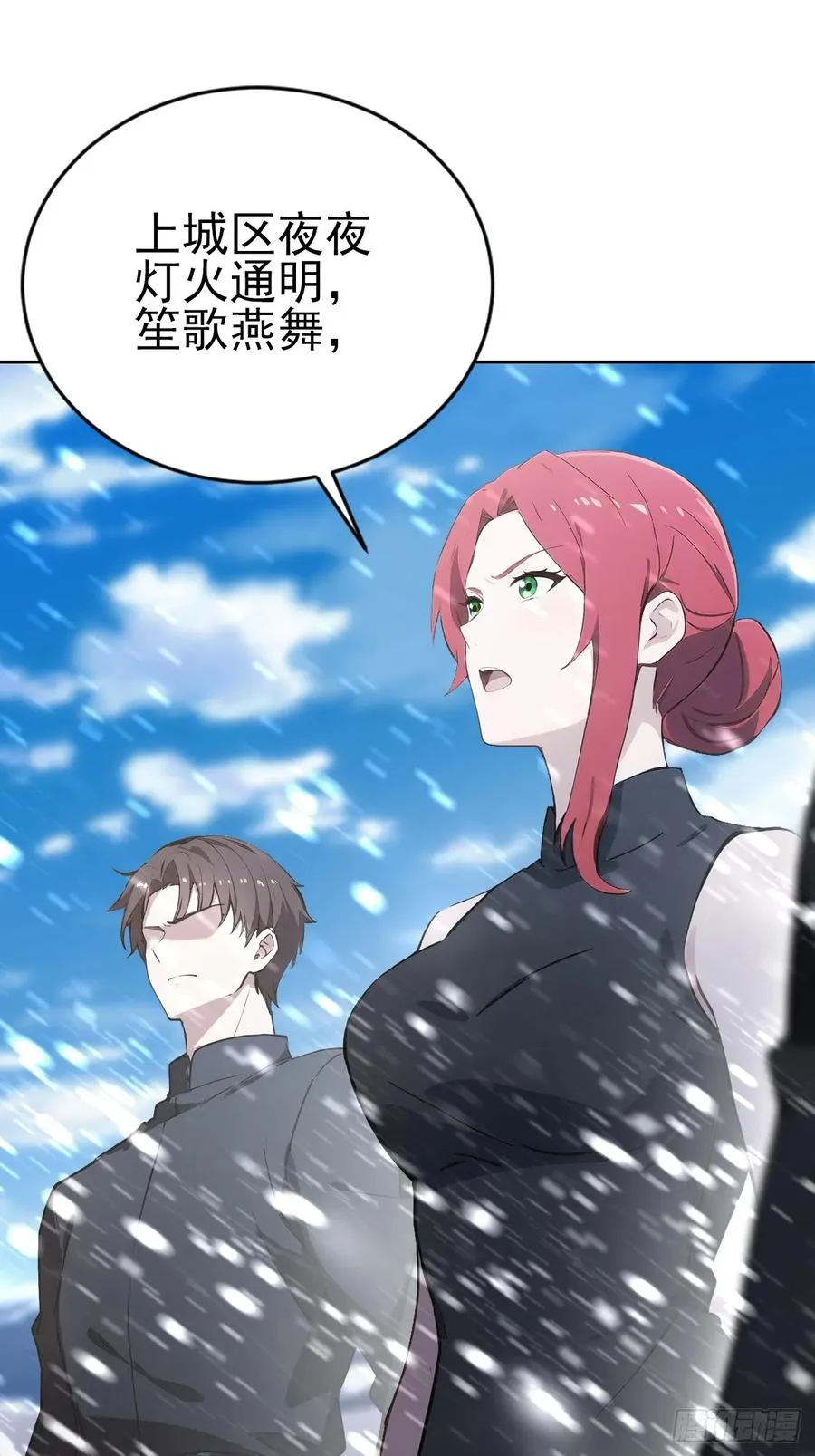 第150话 成功夺权 第30页