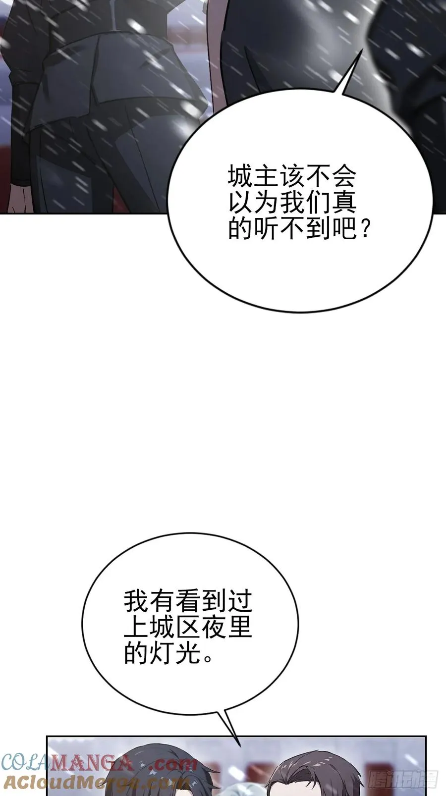 第150话 成功夺权 第31页