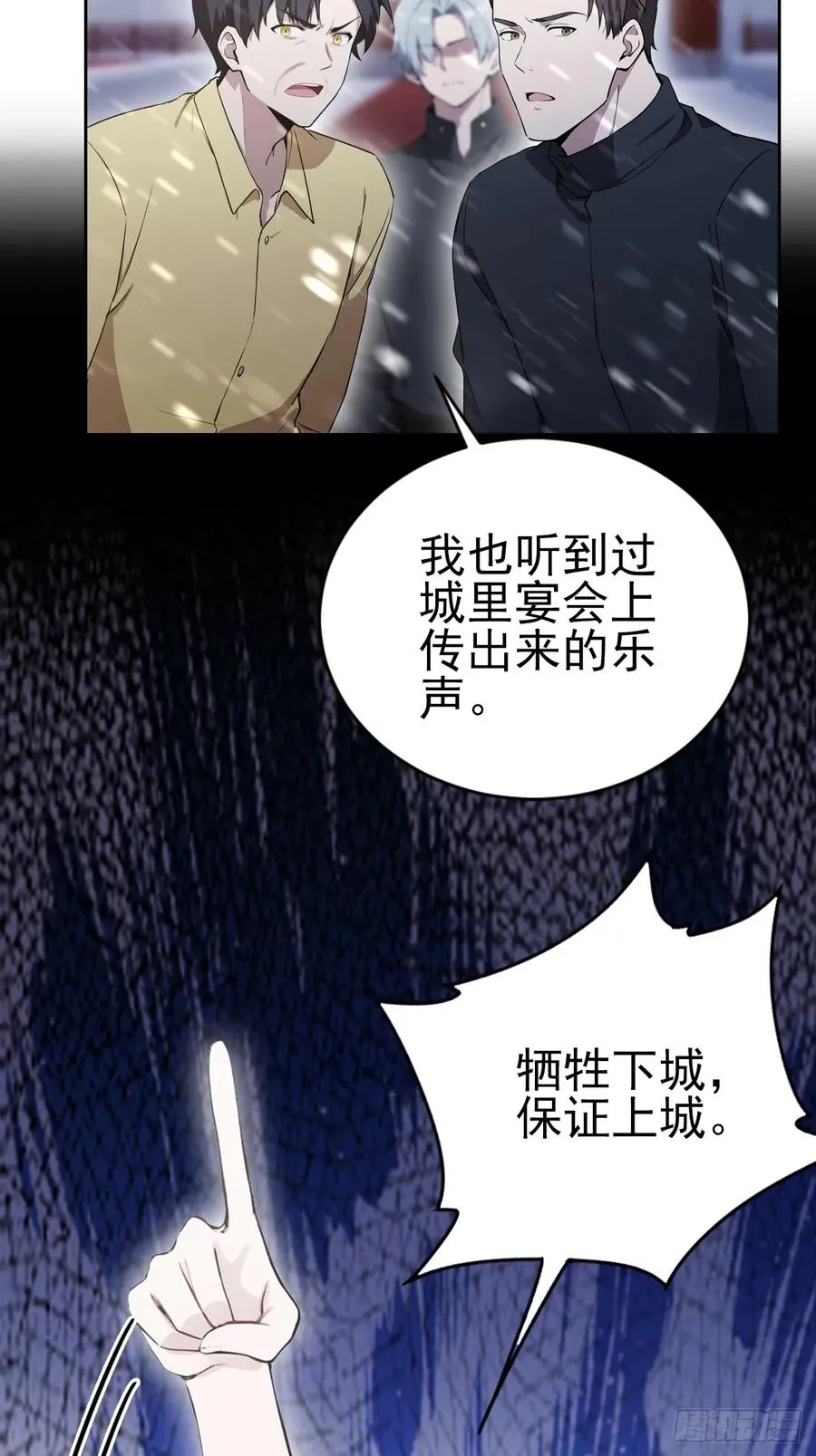 第150话 成功夺权 第32页