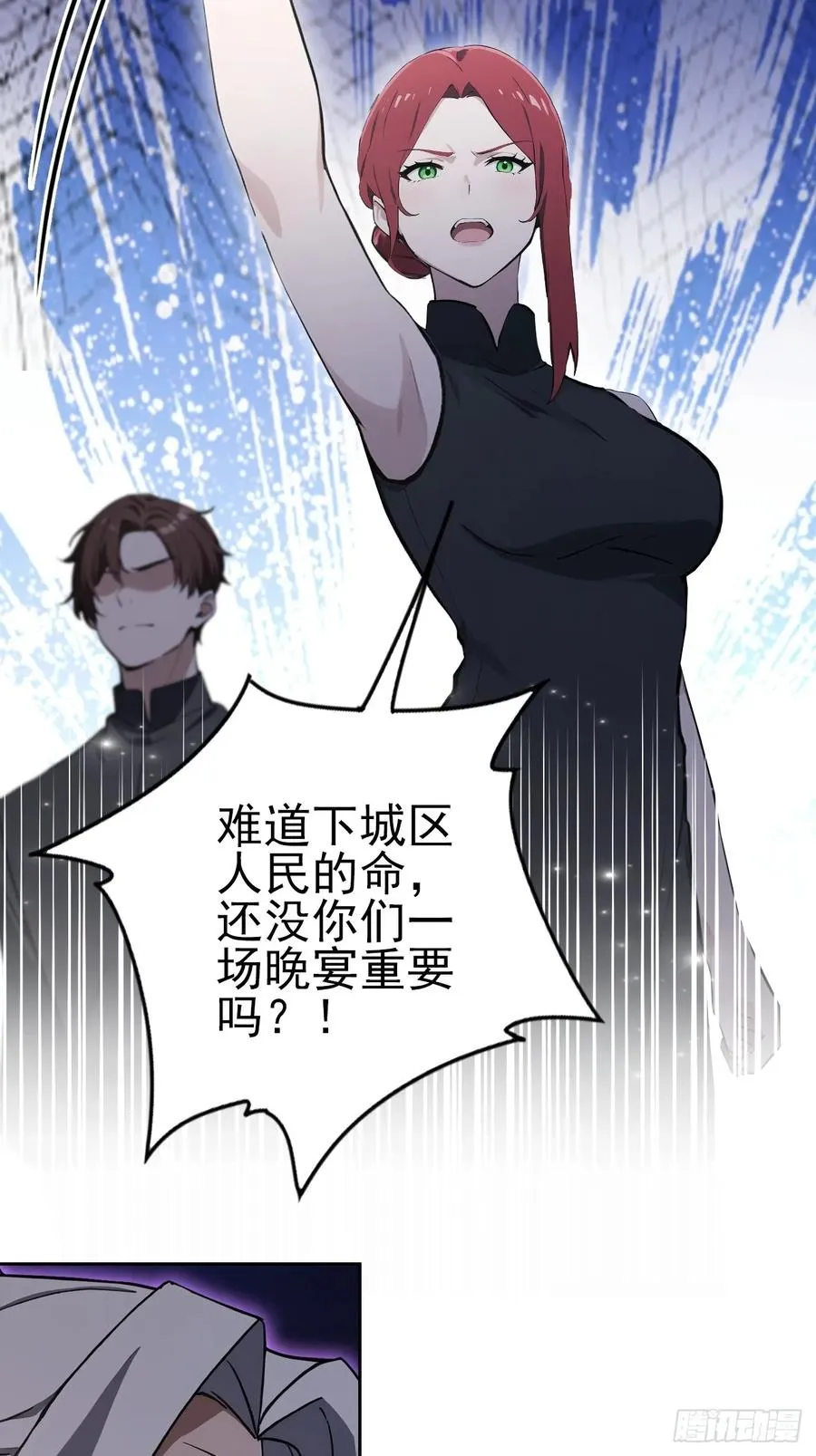 第150话 成功夺权 第33页