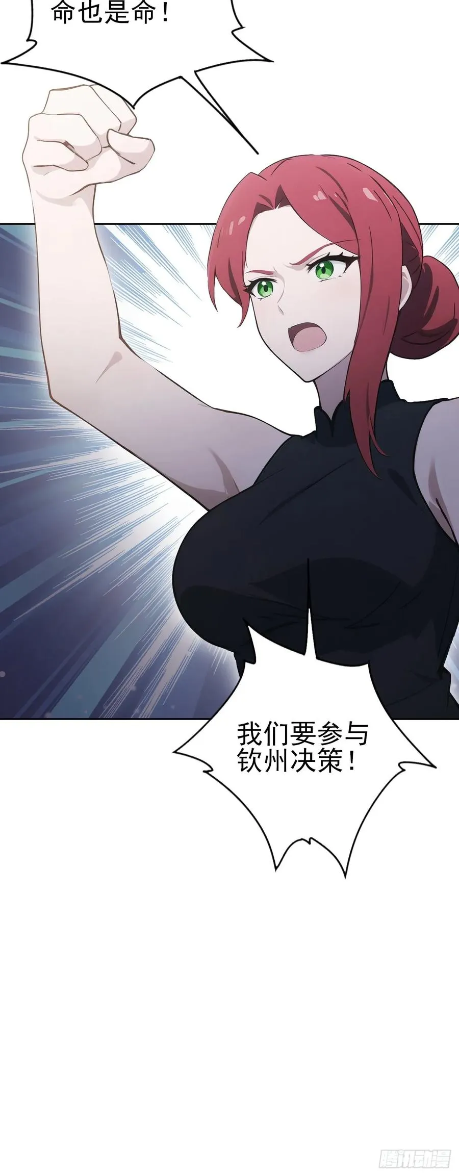 第150话 成功夺权 第35页