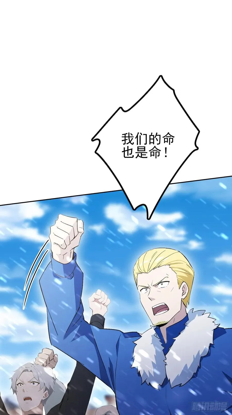 第150话 成功夺权 第36页