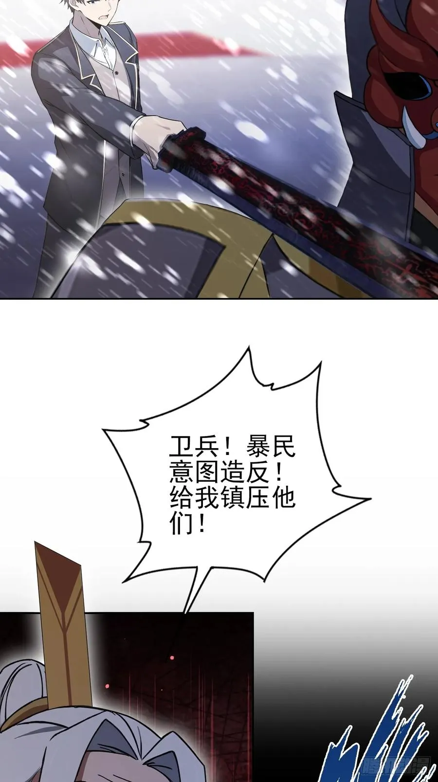 第150话 成功夺权 第39页