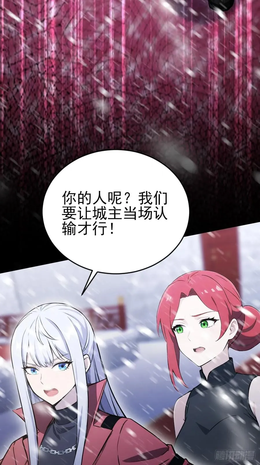 第150话 成功夺权 第42页