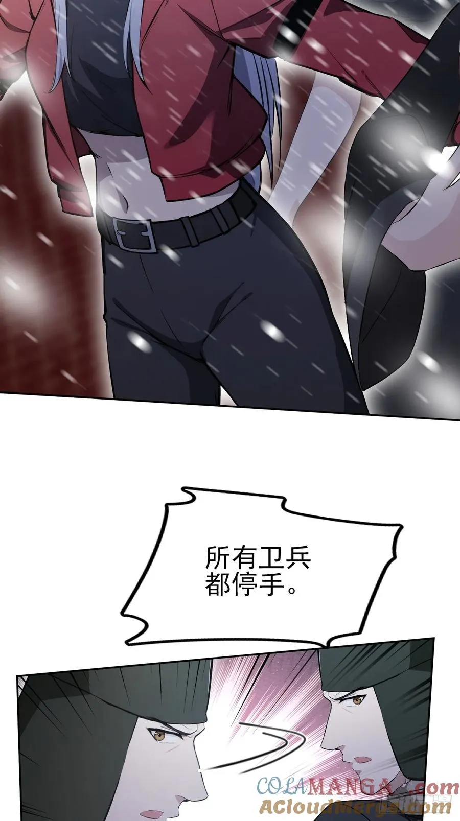 第150话 成功夺权 第43页