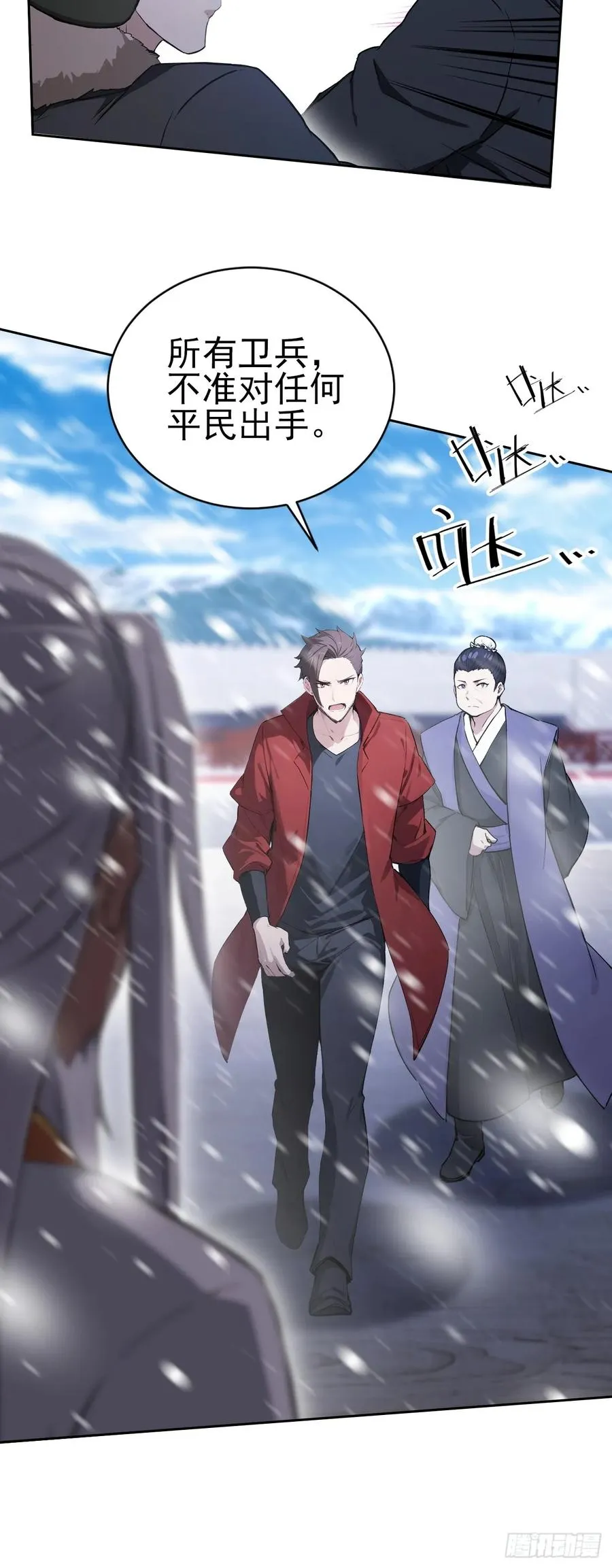 第150话 成功夺权 第44页