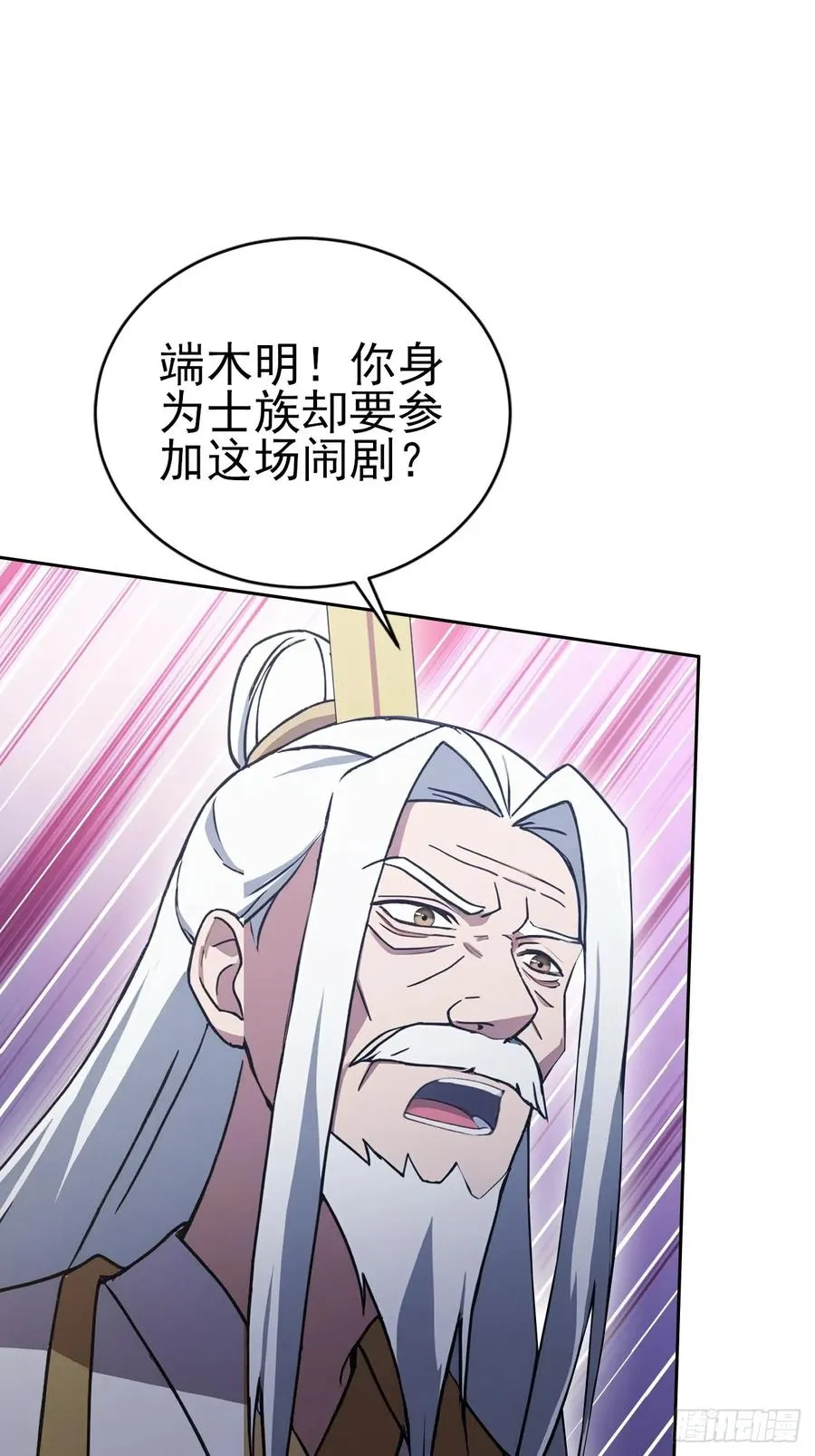 第150话 成功夺权 第45页
