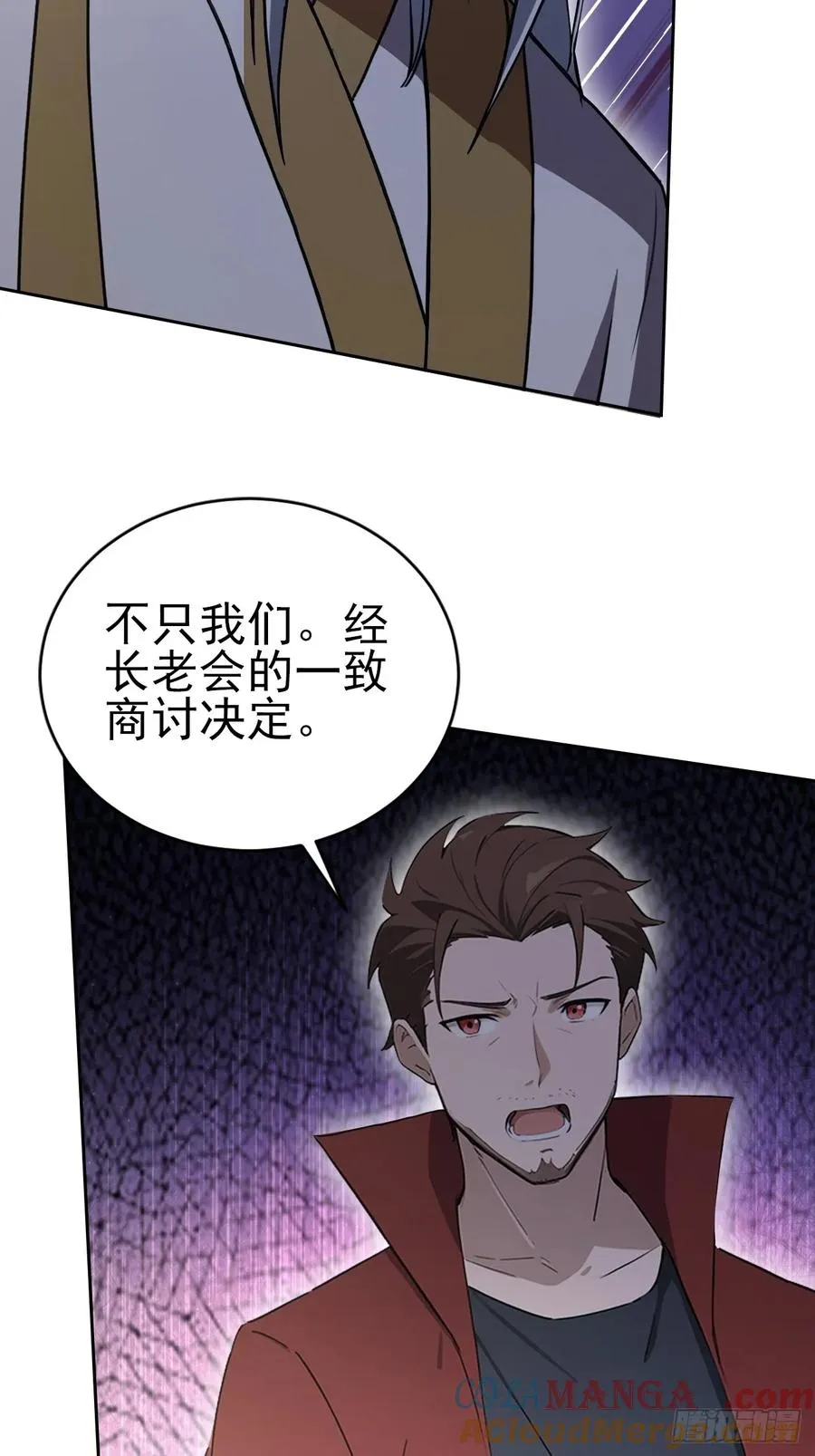 第150话 成功夺权 第46页