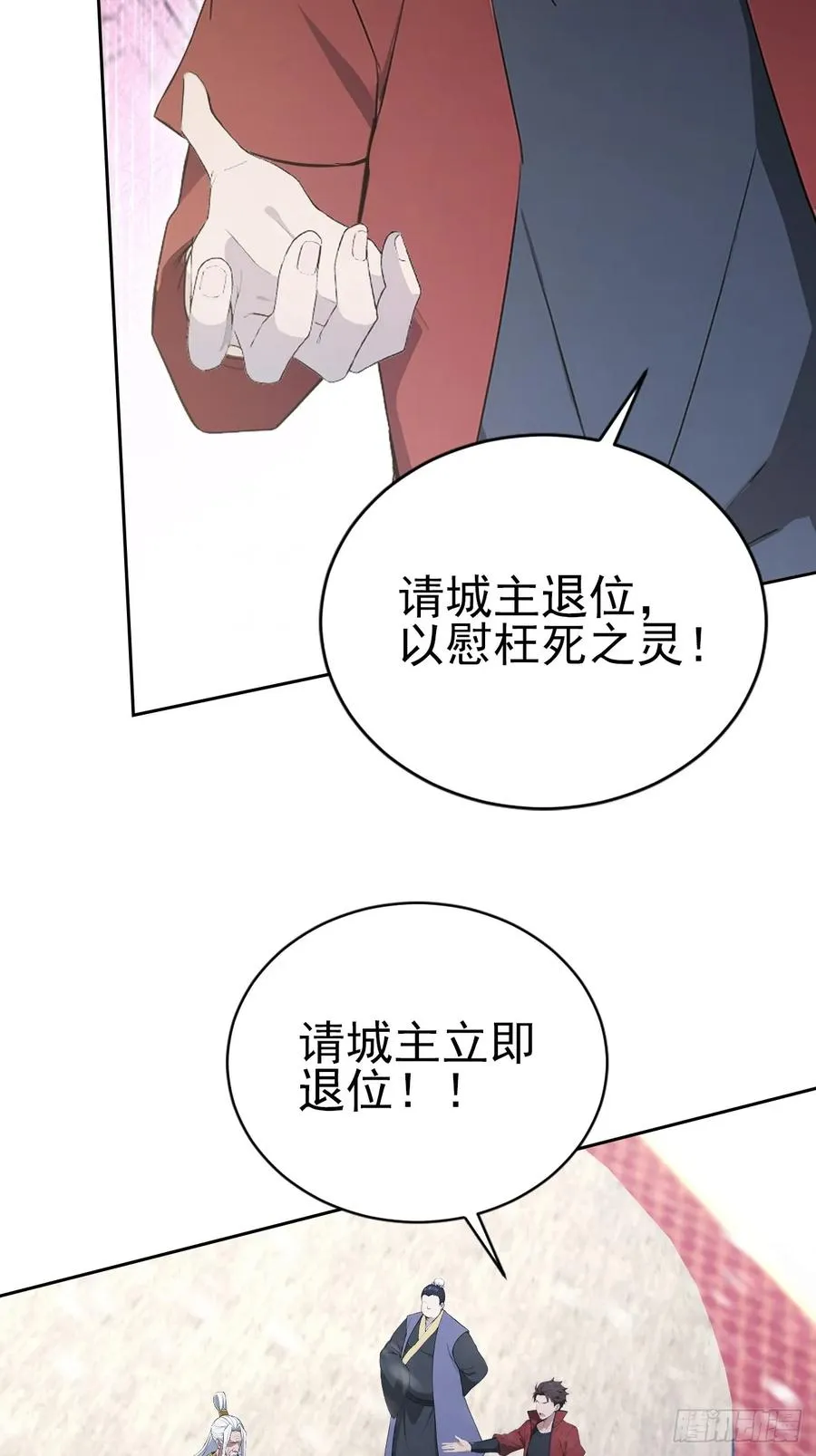 第150话 成功夺权 第47页