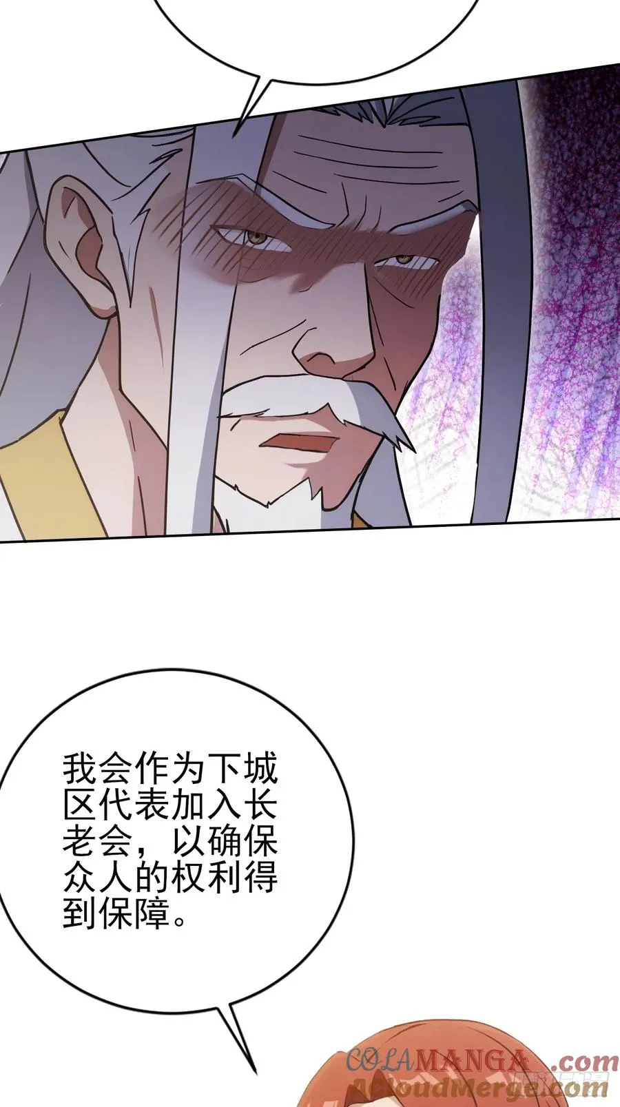 第150话 成功夺权 第49页