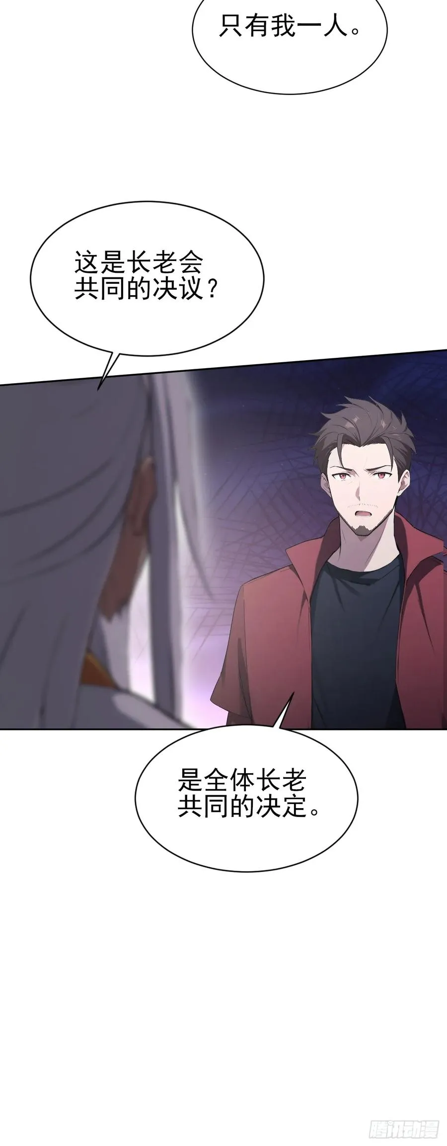 第150话 成功夺权 第53页