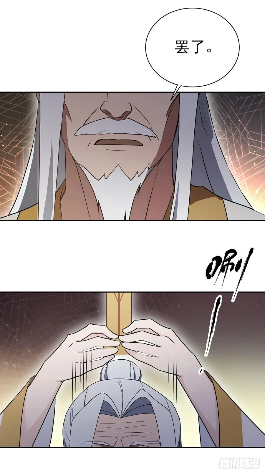 第150话 成功夺权 第54页