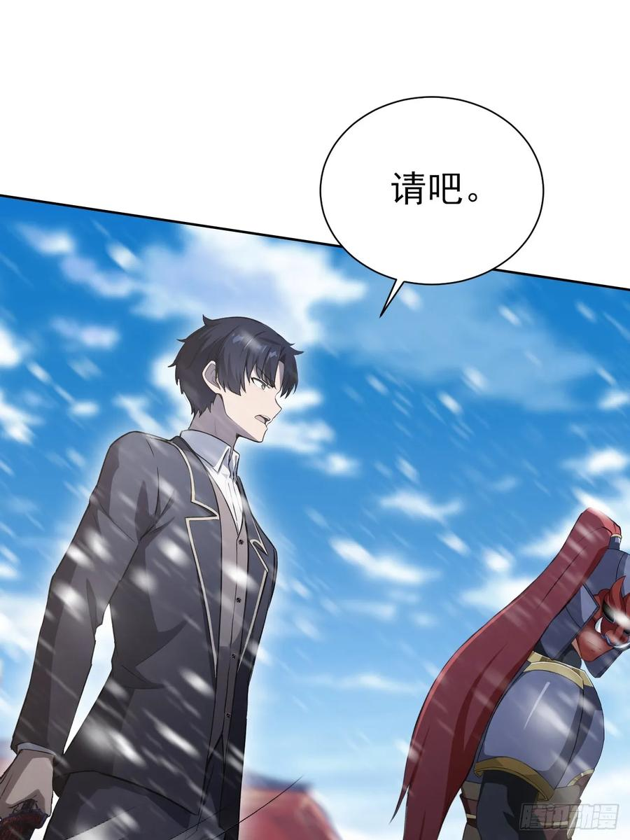 第151话 冥母娘娘的真身 第3页