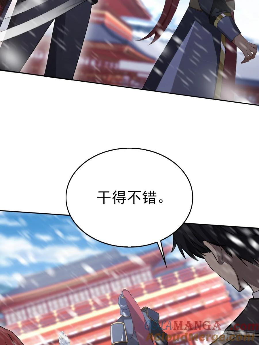 第151话 冥母娘娘的真身 第4页