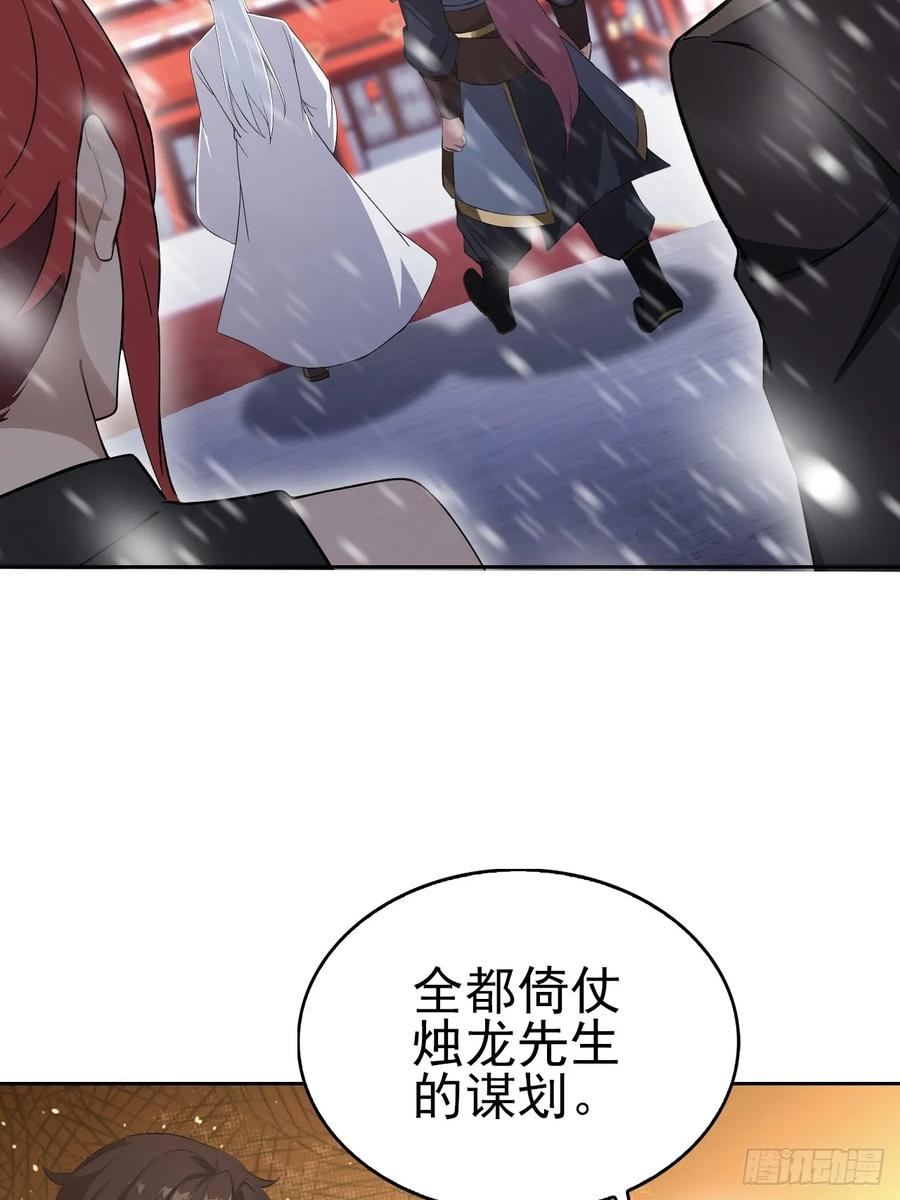 第151话 冥母娘娘的真身 第5页