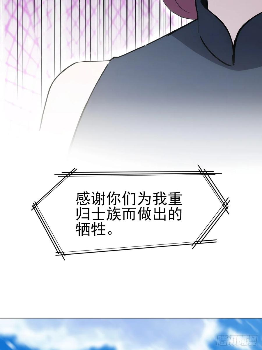 第151话 冥母娘娘的真身 第8页