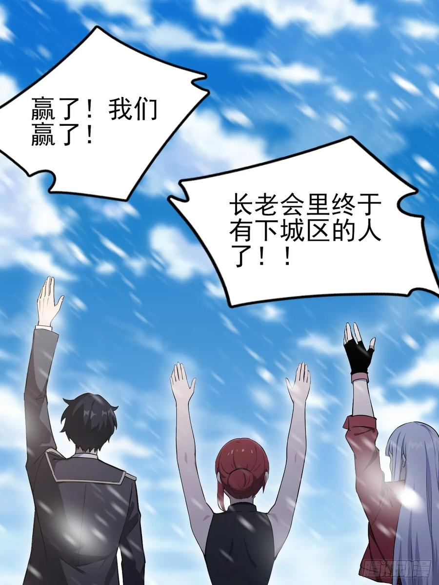 第151话 冥母娘娘的真身 第9页