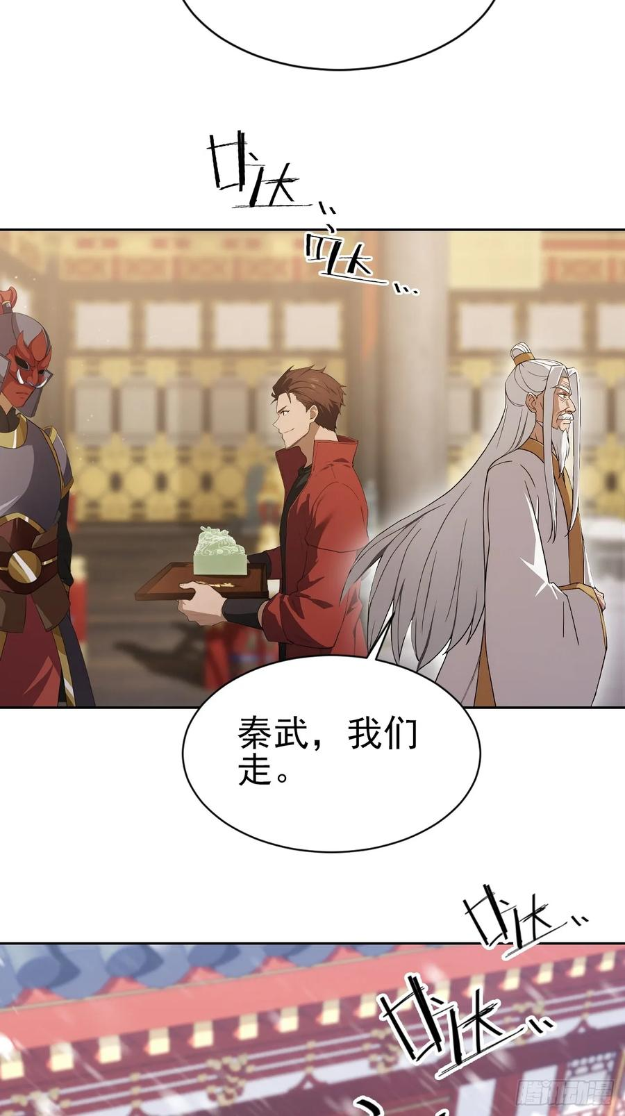 第151话 冥母娘娘的真身 第15页