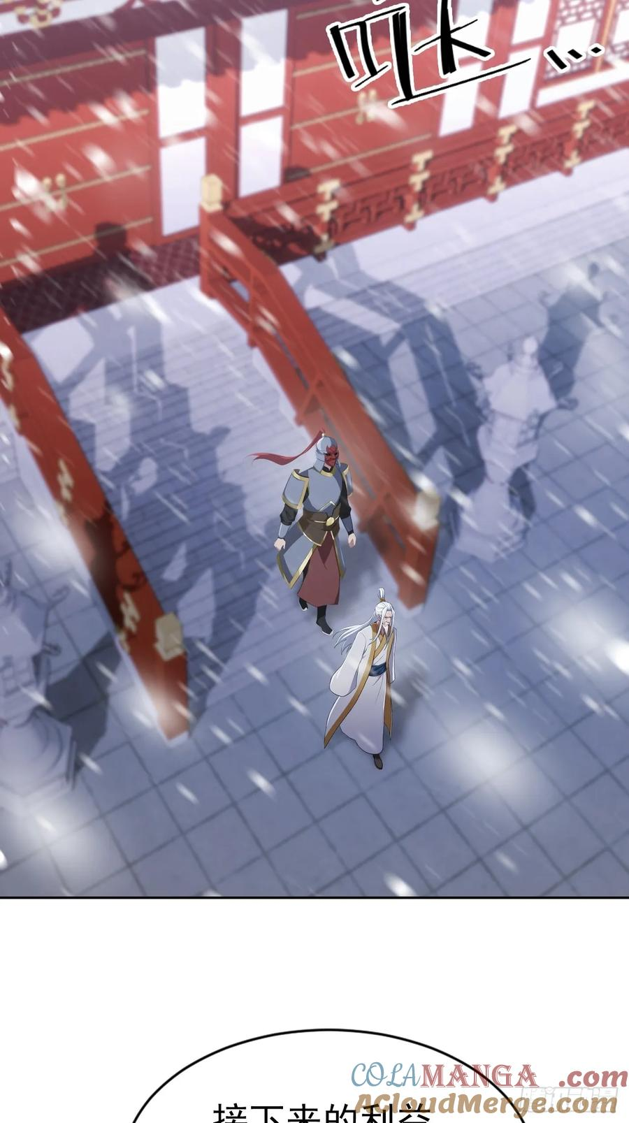 第151话 冥母娘娘的真身 第16页