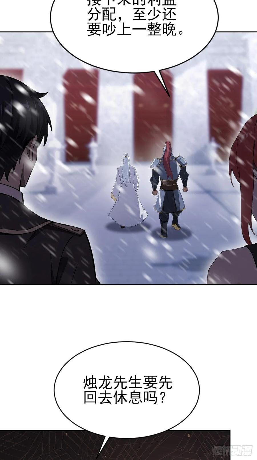 第151话 冥母娘娘的真身 第17页