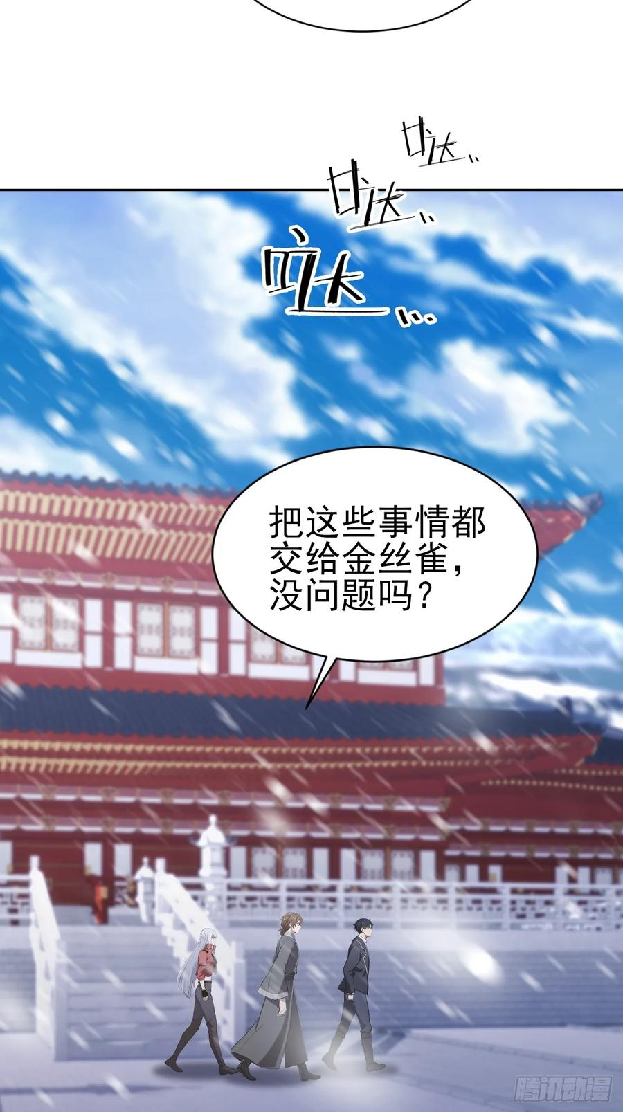 第151话 冥母娘娘的真身 第20页
