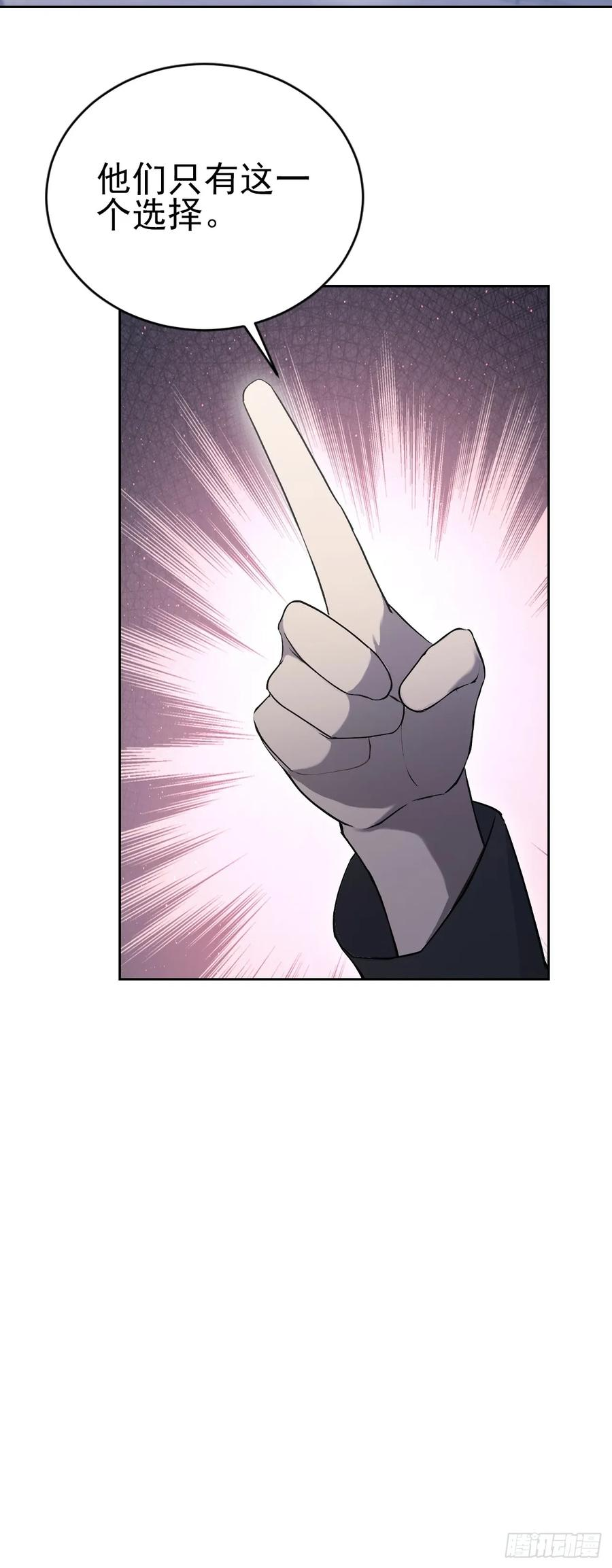 第151话 冥母娘娘的真身 第21页