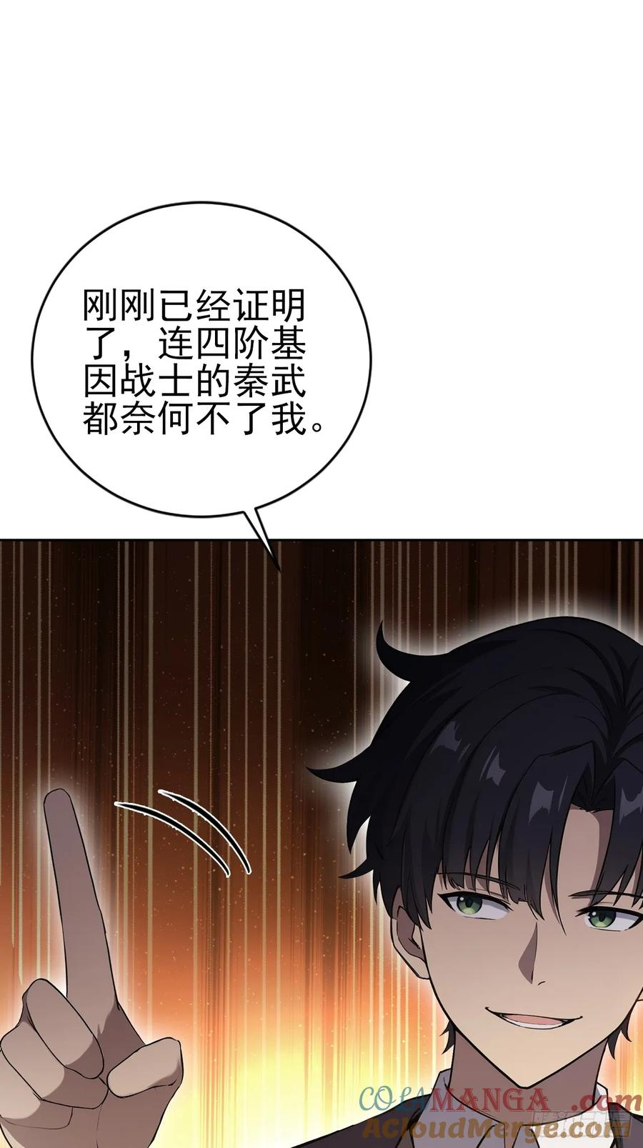 第151话 冥母娘娘的真身 第22页