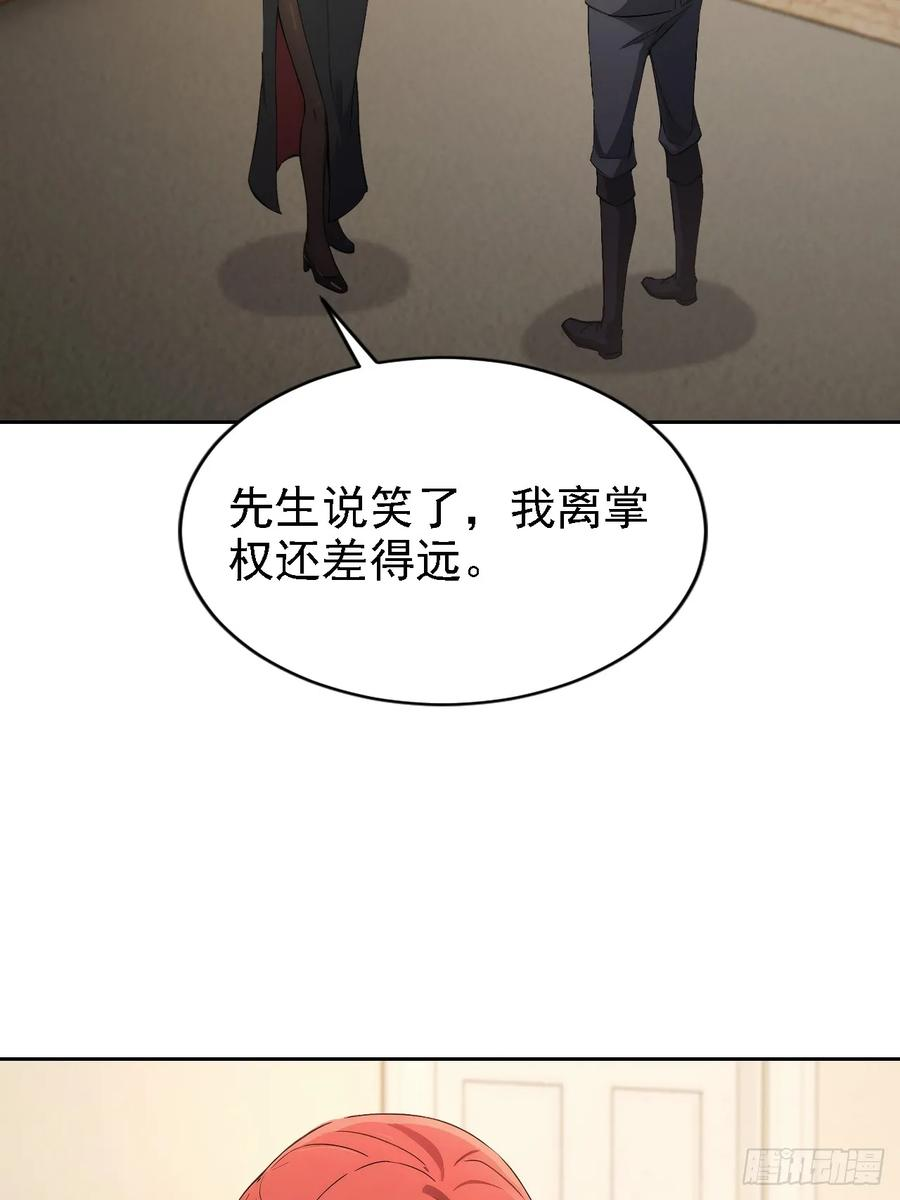 第151话 冥母娘娘的真身 第30页