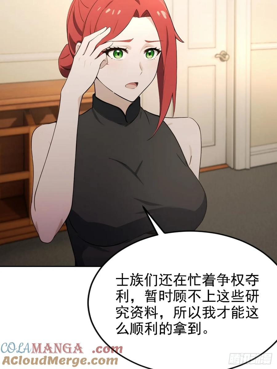 第151话 冥母娘娘的真身 第31页