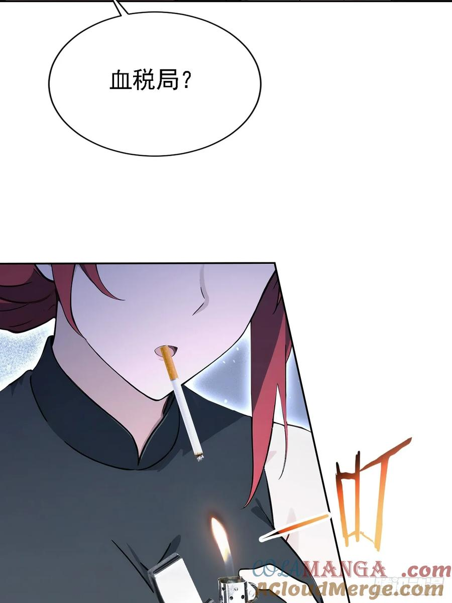 第151话 冥母娘娘的真身 第34页