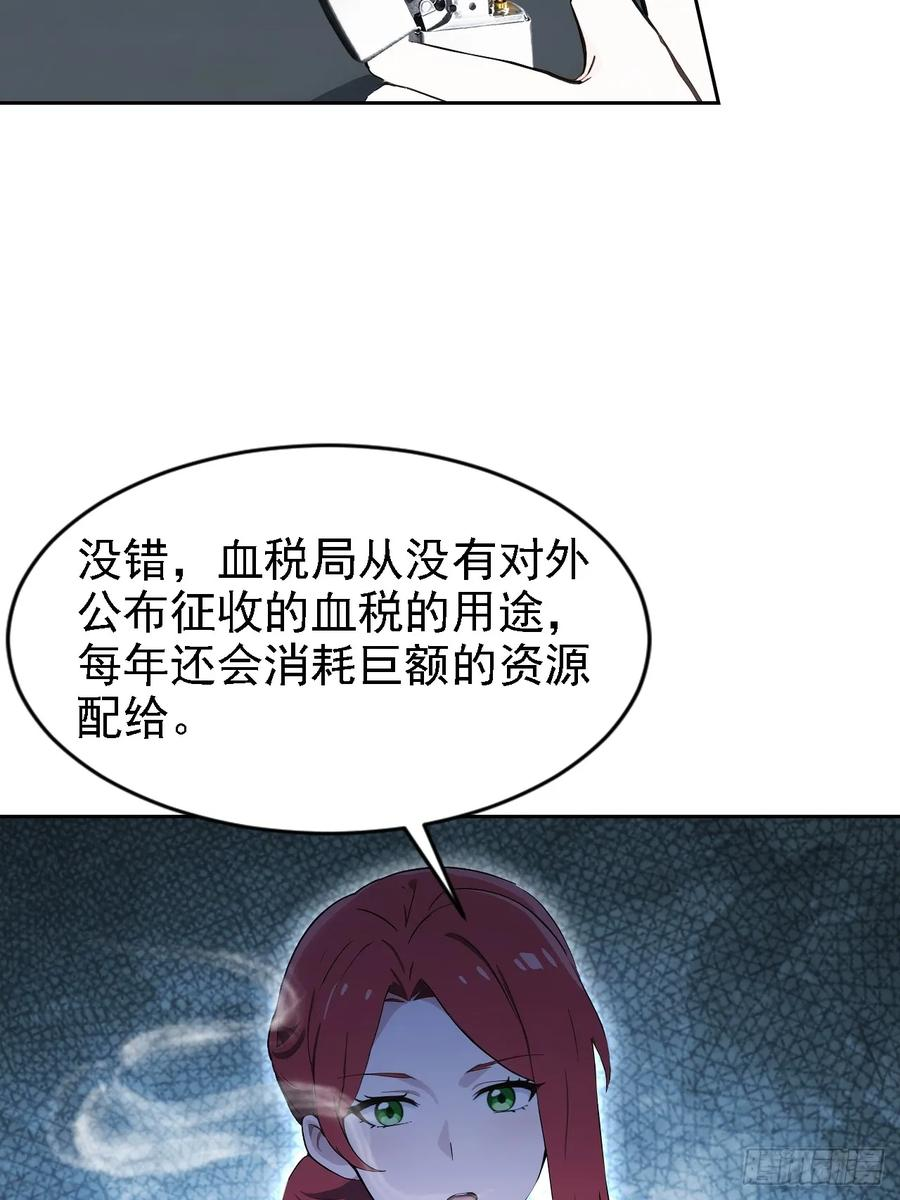 第151话 冥母娘娘的真身 第35页