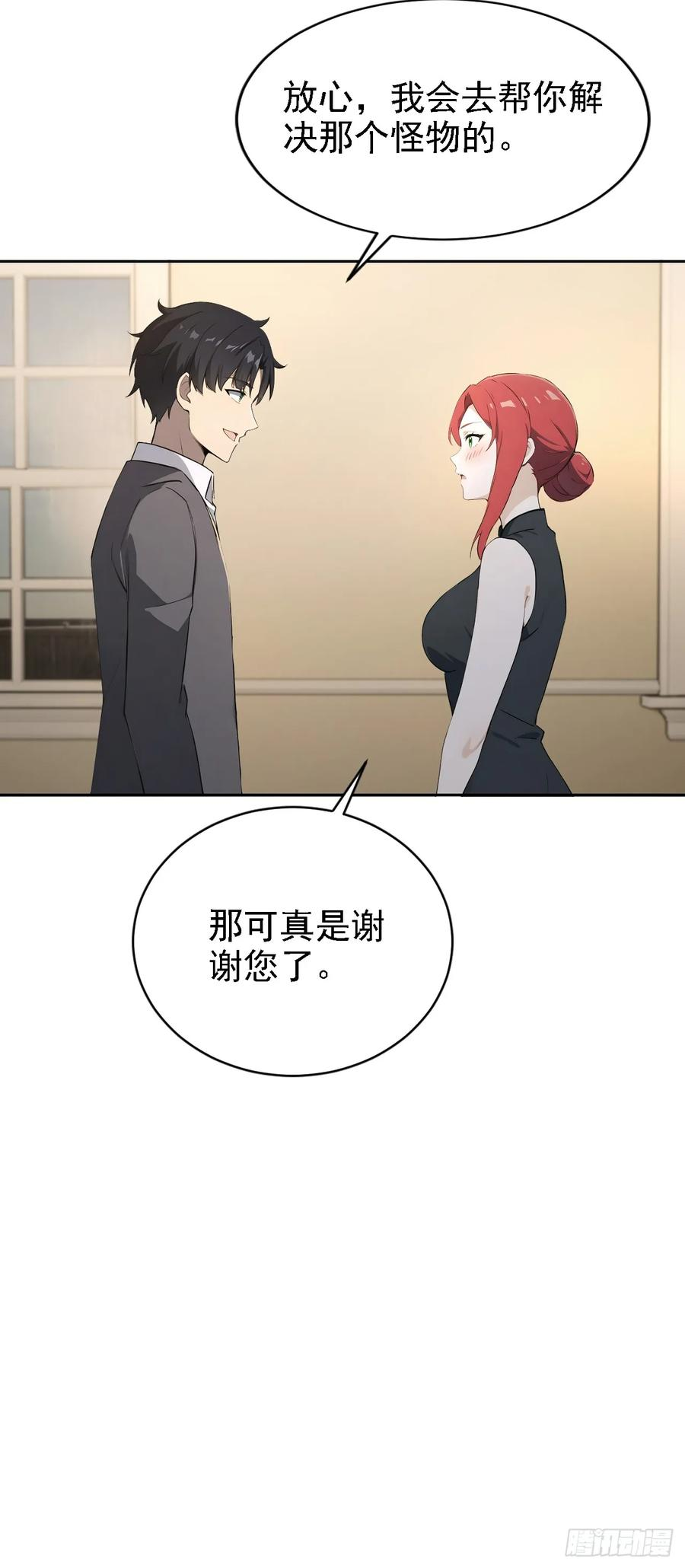 第151话 冥母娘娘的真身 第38页