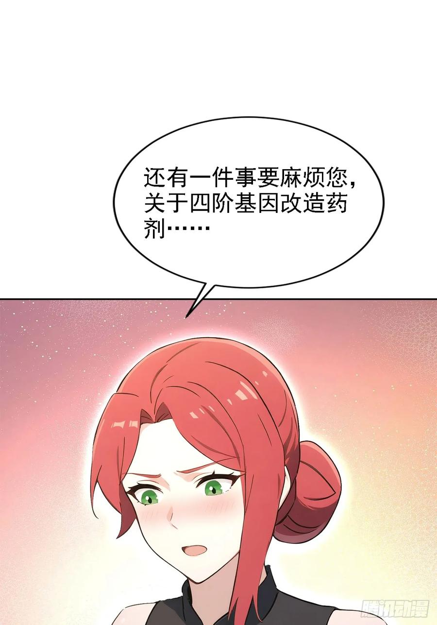 第151话 冥母娘娘的真身 第39页