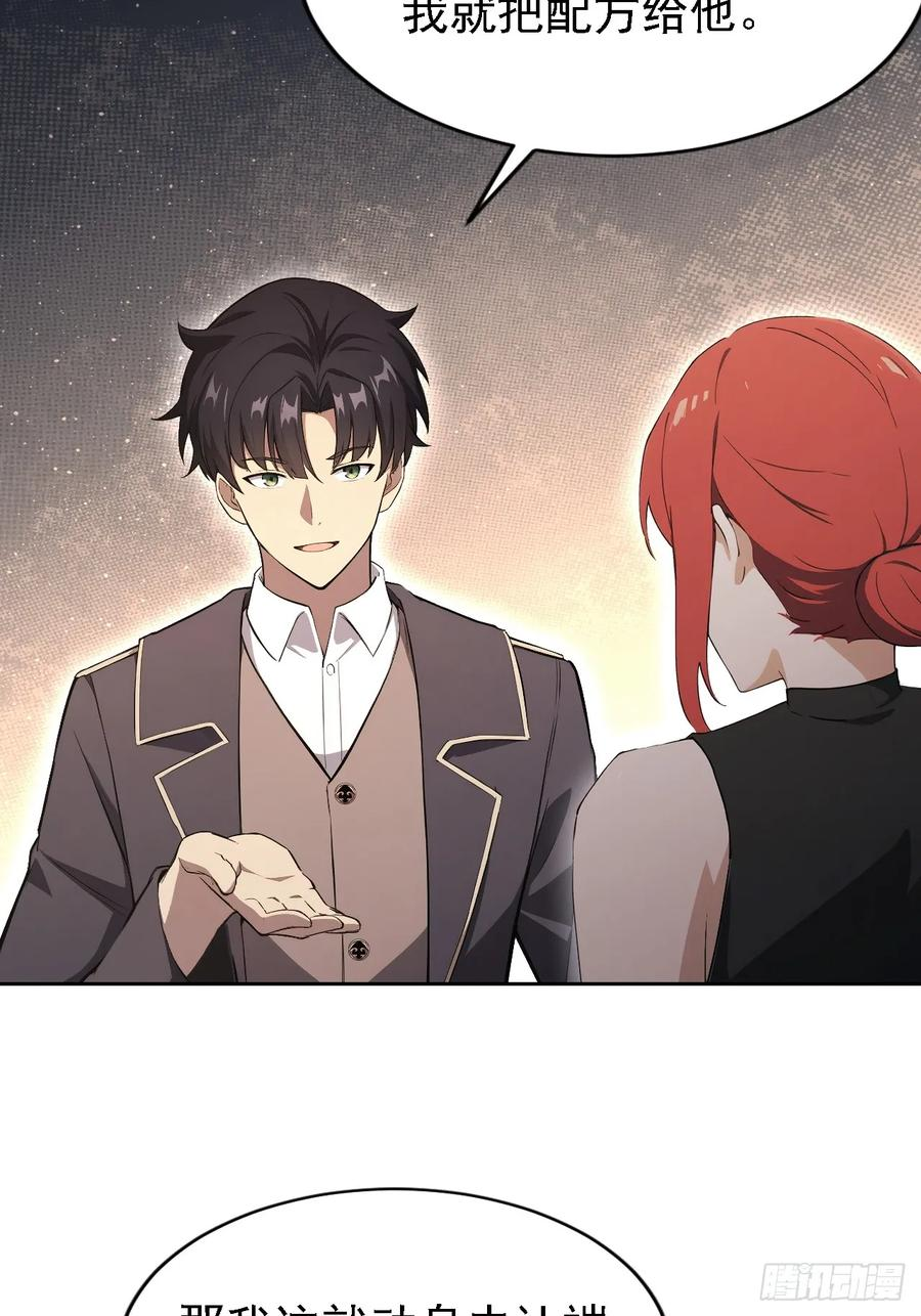 第151话 冥母娘娘的真身 第41页