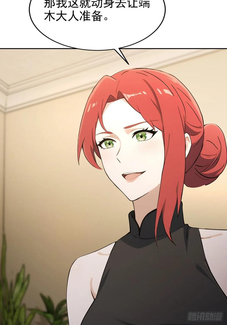 第151话 冥母娘娘的真身 第42页