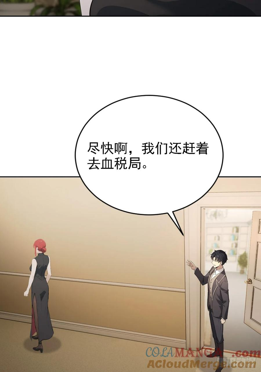 第151话 冥母娘娘的真身 第43页
