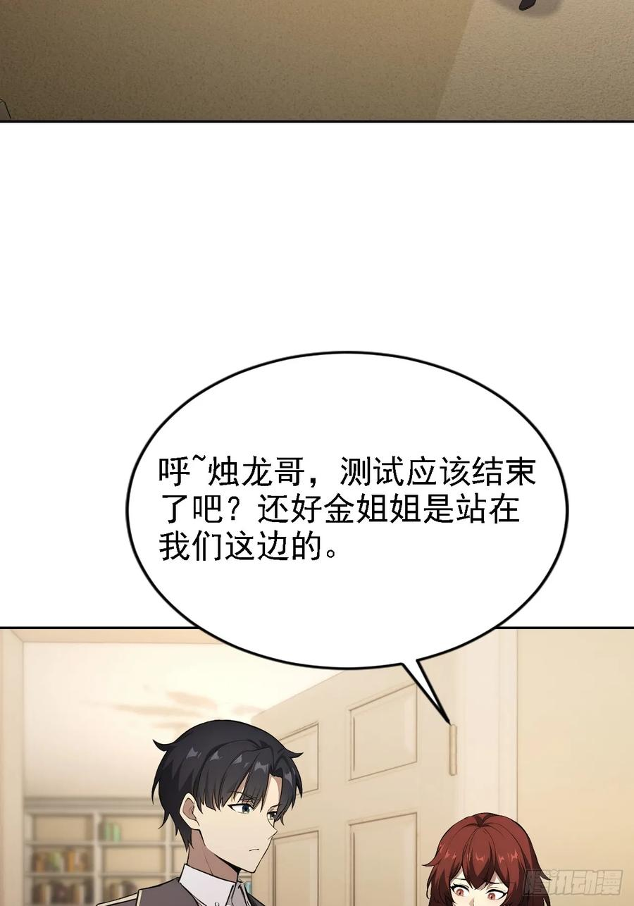 第151话 冥母娘娘的真身 第44页