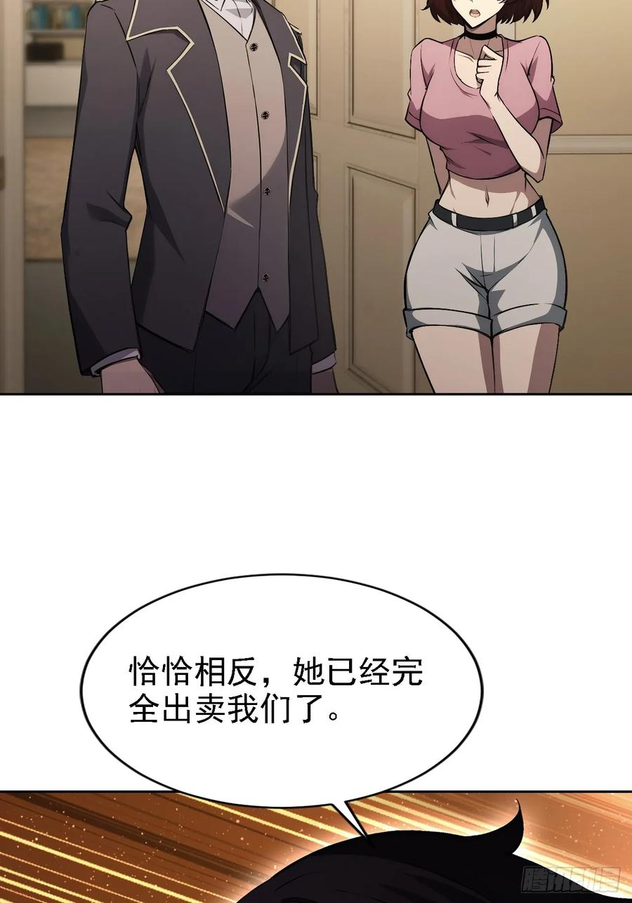 第151话 冥母娘娘的真身 第45页