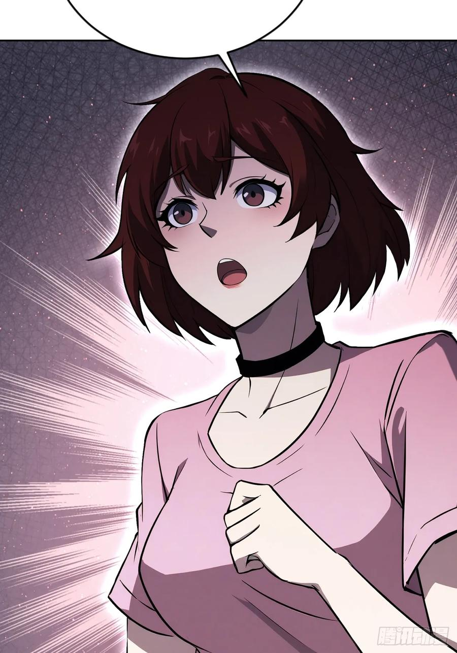 第151话 冥母娘娘的真身 第47页