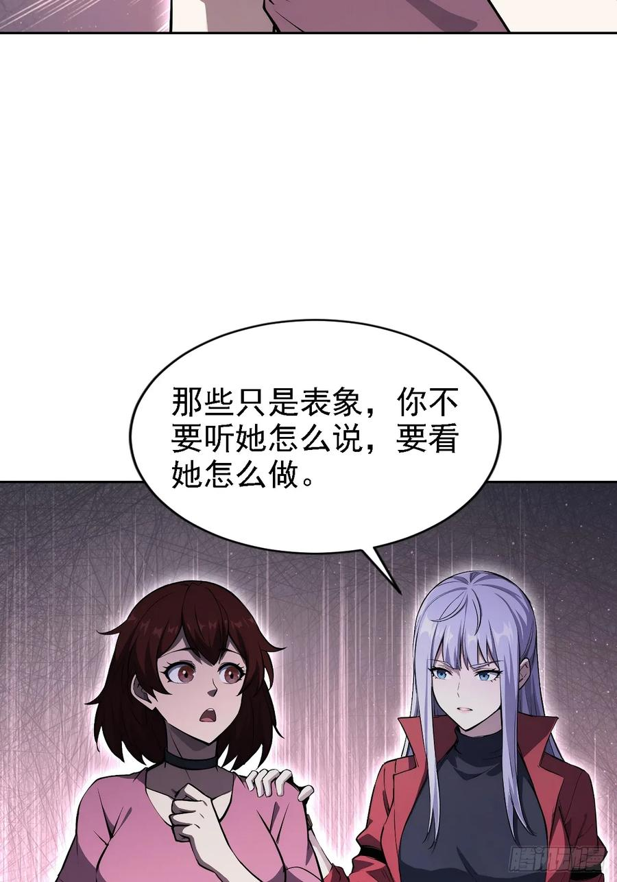 第151话 冥母娘娘的真身 第48页